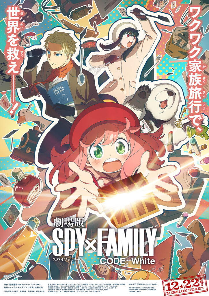 SPY-FAMILY